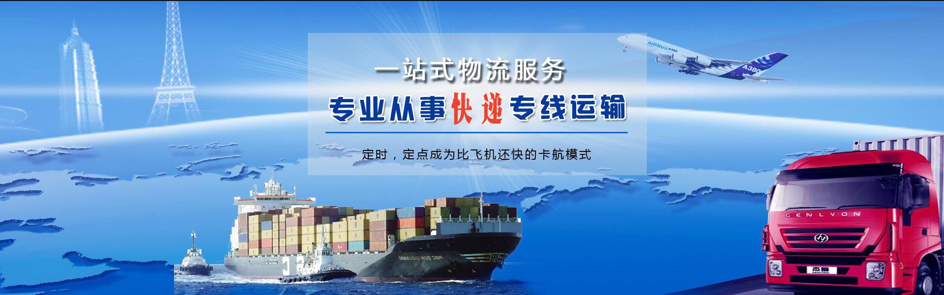 偃师到克罗地亚物流公司-偃师至克罗地亚物流专线-偃师空运到克罗地亚-优时通物流有限公司